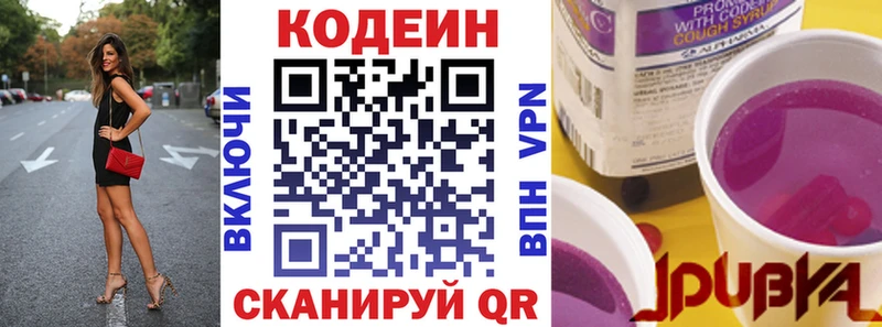 Кодеиновый сироп Lean Purple Drank  Кимовск 