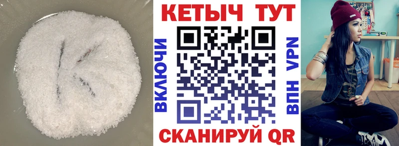 КЕТАМИН VHQ Кимовск