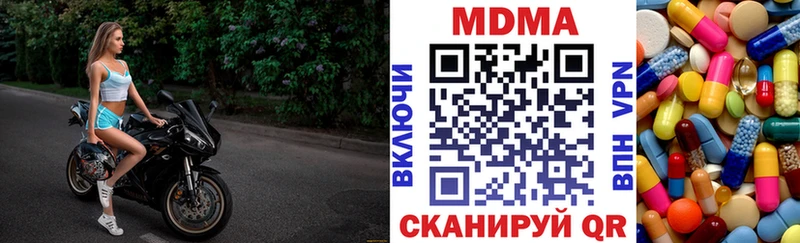 MDMA кристаллы Кимовск