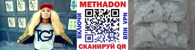 МЕТАДОН белоснежный Кимовск